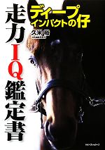 ֥å ŷԾŹ㤨֡š ǥץѥȤλơIQ񡿵͵IKۡפβǤʤ847ߤˤʤޤ