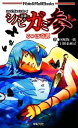 【中古】 シノビガミリプレイ シノビガミ(3) るつぼ奇譚 Role&Roll Books/河嶋陶一朗,冒険企画局【著】