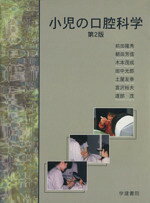 前田隆秀(著者),朝田芳信(著者)販売会社/発売会社：鍬谷書店発売年月日：2009/03/01JAN：9784762416460