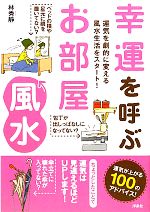 林秀靜【監修】販売会社/発売会社：洋泉社発売年月日：2010/04/17JAN：9784862485489