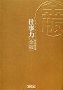 朝日新聞社【編】販売会社/発売会社：朝日新聞出版発売年月日：2010/04/06JAN：9784022616630