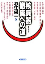 杉江栄一【著】販売会社/発売会社：かもがわ出版発売年月日：2010/04/15JAN：9784780303391