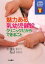 【中古】 魅力ある乳幼児健診 クリニックだからできること 小児科Wisdom Books/後藤洋一【編著】,松下亨,和泉桂子【執筆】 220円