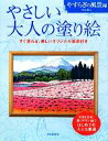 門馬朝久【著】販売会社/発売会社：河出書房新社発売年月日：2010/04/16JAN：9784309719252