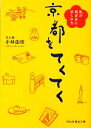 小林由枝【著】販売会社/発売会社：祥伝社発売年月日：2010/04/20JAN：9784396315115