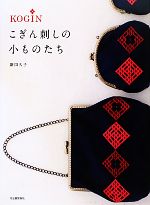 ハワイアンキルト パターンとステッチの魅力 伝統と歴史がはぐくんだハワイの手仕事[本/雑誌] / 藤原小百合アン/著