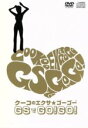 【中古】 クーコのエクサ★ゴーゴー　GSでGO！GO！／西口久美子