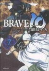 【中古】 BRAVE10(7) MFCフラッパー／霜月かいり(著者)