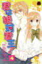 かねだなつみ(著者)販売会社/発売会社：秋田書店発売年月日：2010/05/14JAN：9784253136006