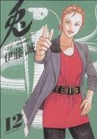 【中古】 兎−野性の闘牌−(12) 近代麻雀C／伊藤誠(著者)