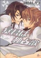 羽原よしかづ(著者)販売会社/発売会社：芳文社発売年月日：2010/05/29JAN：9784832286863