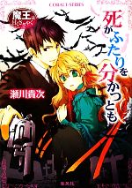 瀬川貴次【著】販売会社/発売会社：集英社発売年月日：2010/04/26JAN：9784086014083