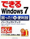 ֥å ŷԾŹ㤨֡š ǤWindows7äѡեȥ֥å StarterHomePremiumProfessionalEnterpriseUltimateбҡǤ륷꡼ԽۡפβǤʤ110ߤˤʤޤ