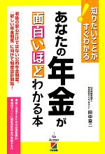 田中章二【著】販売会社/発売会社：中経出版発売年月日：2010/04/22JAN：9784806136729