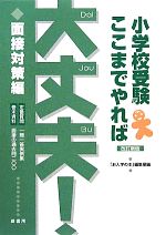 「お入学の本」編集室【編】販売会社/発売会社：蔵書房/星雲社発売年月日：2010/04/30JAN：9784434143670