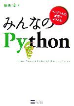 ֥å ŷԾŹ㤨֡š ߤʤPython ǥȤؤ褦ĽߡۡפβǤʤ220ߤˤʤޤ