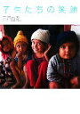 【中古】 子供たちの笑顔(2) アジアンスマイル/三井昌志【著】