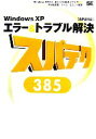 柳谷智宣【著】，チーム・エムツー【編著】販売会社/発売会社：翔泳社/翔泳社発売年月日：2006/05/22JAN：9784798111315