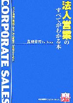 š ˡͱĶȤΤ٤Ƥ狼 ̳硿빬ʡ