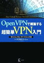 ֥å ŷԾŹ㤨֡š OpenVPNǹۤĶñVPN WindowsMacOSXLinuxбץۡפβǤʤ220ߤˤʤޤ