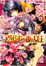 木村千世【著】販売会社/発売会社：エンターブレイン/角川グループパブリッシング発売年月日：2010/03/14JAN：9784047263901