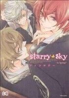 【中古】 Starry☆Sky〜in　spring〜アンソロジー B’sLOG　C／アンソロジー(著者)