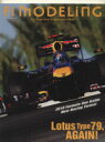 【中古】 F1 MODELING(vol.42)/F1モデリング編集部