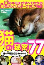 学研パブリッシング【編】販売会社/発売会社：学研パブリッシング/学研マーケティング発売年月日：2010/04/01JAN：9784054044845