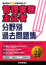 住宅新報社【編】販売会社/発売会社：住宅新報社発売年月日：2010/04/14JAN：9784789232197