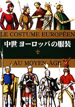 オーギュストラシネ【原著】，マール社編集部【編】販売会社/発売会社：マール社発売年月日：2010/04/07JAN：9784837320173