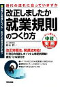 藤永伸一【著】販売会社/発売会社：中経出版発売年月日：2010/04/16JAN：9784806136774