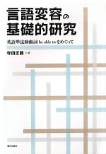 寺田正義【著】販売会社/発売会社：朝日出版社発売年月日：2010/04/03JAN：9784255005201