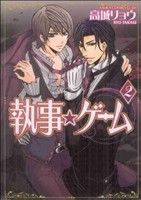 高城リョウ(著者)販売会社/発売会社：角川書店発行角川グループパブリッシング発売発売年月日：2010/05/01JAN：9784048544719