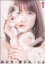 【中古】 nude〜AV女優みひろ誕生物語〜(1) ヤングマガジンKC/オジロマコト(著者) 275円