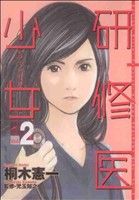 楽天市場】桐木憲一の通販