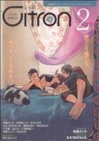 ֥å ŷԾŹ㤨֡š Citron(2 ȥC󥽥(ԡפβǤʤ100ߤˤʤޤ