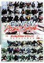 【中古】 ガンダムアサルトサヴァイブ コンプリートガイド/ファミ通書籍編集部【編】