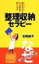 古堅純子【著】販売会社/発売会社：ロングセラーズ発売年月日：2010/04/20JAN：9784845408382