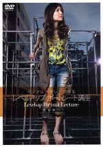 【中古】 デジタル一眼レフで撮るレベルアップポートレート講座／ドキュメント・バラエティ,（趣味／教養）,魚住誠一