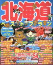 昭文社販売会社/発売会社：昭文社発売年月日：2007/01/23JAN：9784398247940