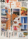 ぴあ販売会社/発売会社：ぴあ発売年月日：2010/03/24JAN：9784835613185