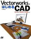 【中古】 VectorworksではじめるCAD 2010／2009／2008対応／五十嵐進【著】