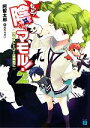 阿智太郎【著】販売会社/発売会社：メディアファクトリー発売年月日：2010/04/22JAN：9784840132435