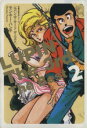 【中古】 LUPIN The 3rd The Best（文庫版）(2) 双葉文庫名作シリーズ／モンキー パンチ(著者)