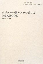 【中古】 デジタル一眼カメラの撮