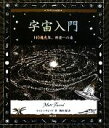 マットトウィード【著】，駒田曜【訳】販売会社/発売会社：創元社発売年月日：2010/05/10JAN：9784422214795