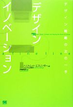 ハルトムットエスリンガー【著】，黒輪篤嗣【訳】販売会社/発売会社：翔泳社発売年月日：2010/05/10JAN：9784798121161