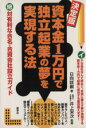 日向咲嗣(著者)販売会社/発売会社：産学社発売年月日：1998/03/30JAN：9784782530108