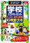 【中古】 学校イラストカットCD‐ROM(2) コピー機・パソコン・ホームページに!-授業・生活/小林正樹【著】 220円
