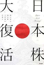 勝又壽良，篠原勲，天野曄知，高橋宏【著】販売会社/発売会社：同友館発売年月日：2010/04/16JAN：9784496046629